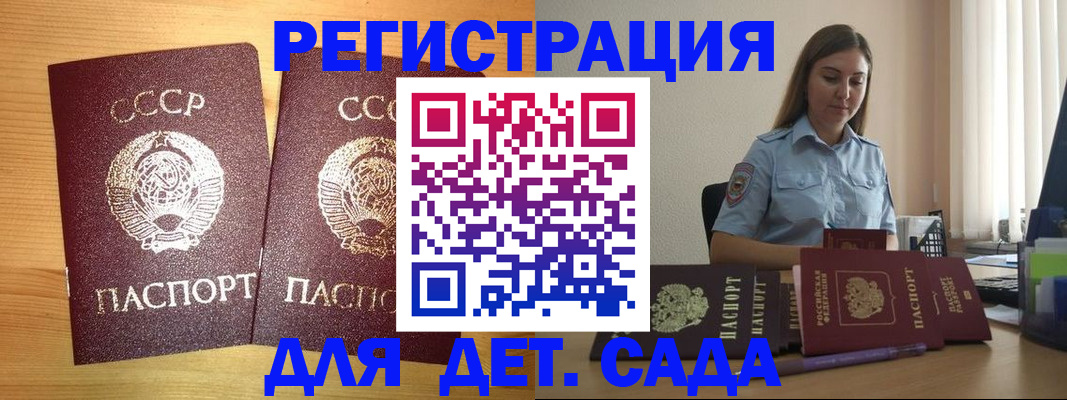 прописка поиск в Кропоткине